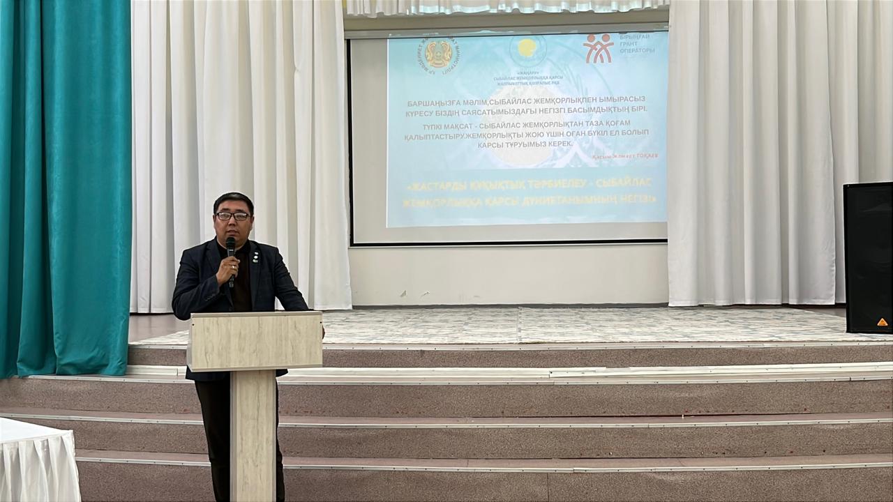 "ЗАҢ ЖӘНЕ ТӘРТІП" ТҰЖЫРЫМДАМАСЫН ДАМЫТУ