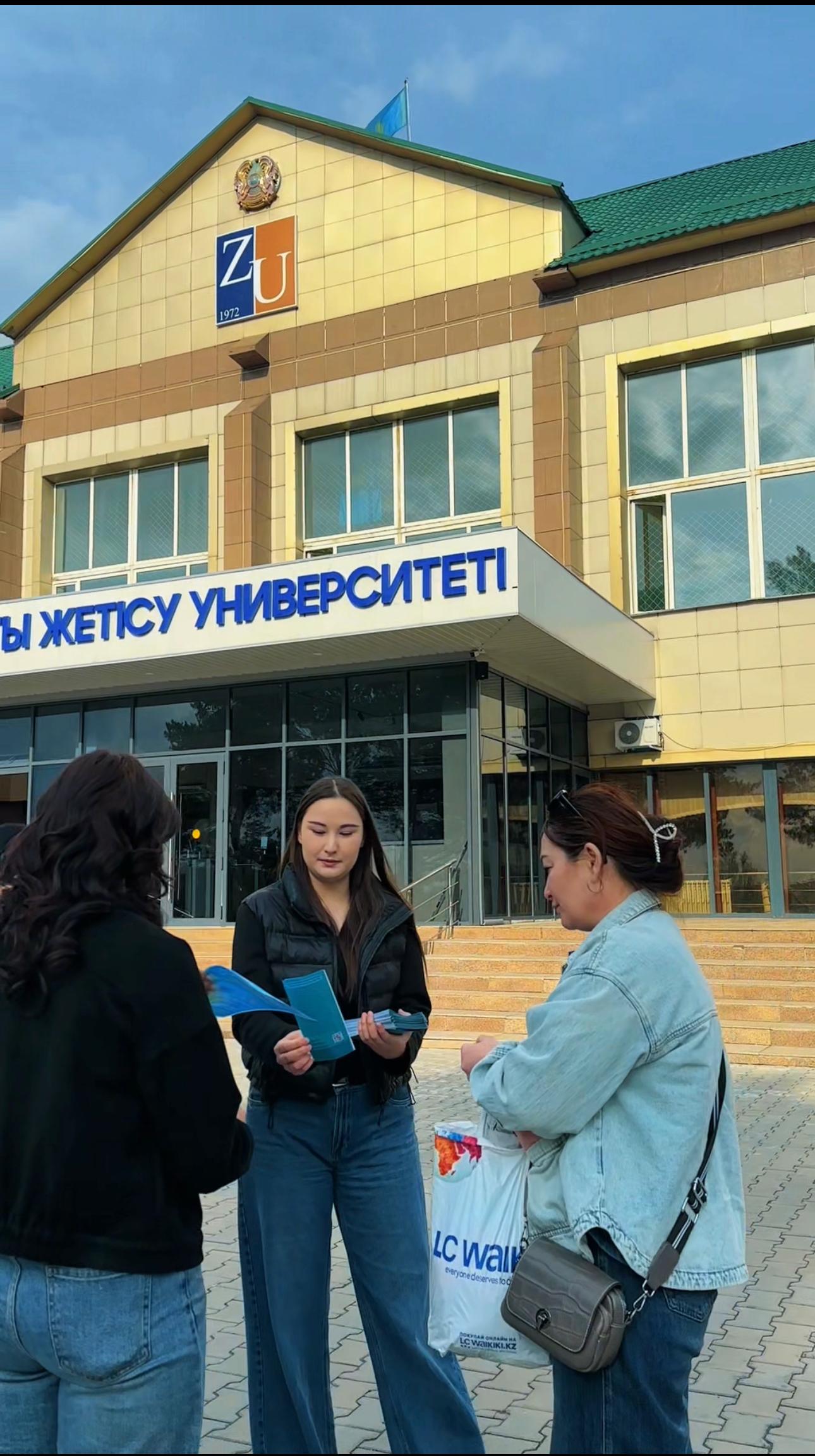 «СЫБАЙЛАС ЖЕМҚОРЛЫҚҚА ЖОЛ ЖОҚ» АКЦИЯСЫ.