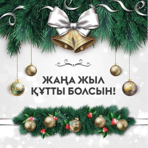 Құрметті әріптестер!