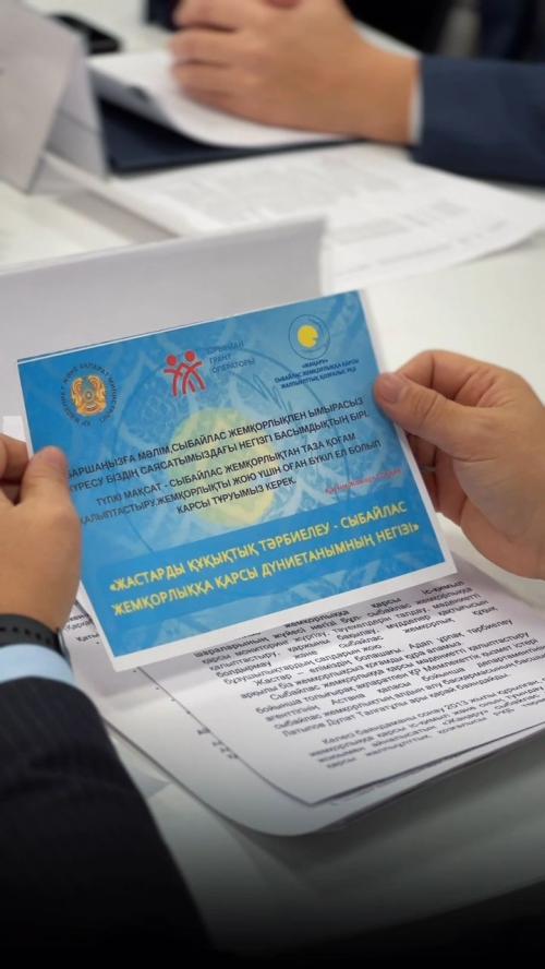 Т Ә Р Б И Е  С А Б А Ғ Ы