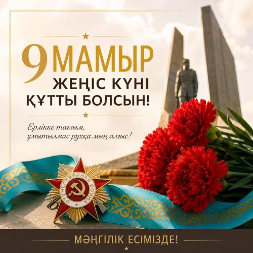 Құрметті отандастар!