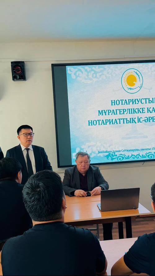 ЖЕТІСУ ОБЛЫСЫ НОТАРИАТТЫҚ ПАЛАТАСЫНЫҢ ТӨРАҒАСЫ А.С.БЕКІШБАЕВПЕН КЕЗДЕСУ