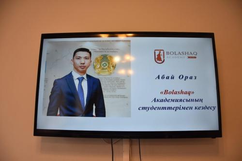 Абай Ораз Амангелдіұлымен кездесу өтті