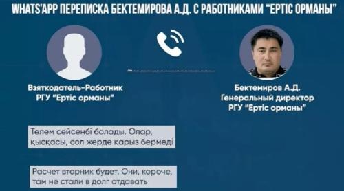 Представление Антикора по делу «Ертіс Орманы» рассмотрено в Минэкологии