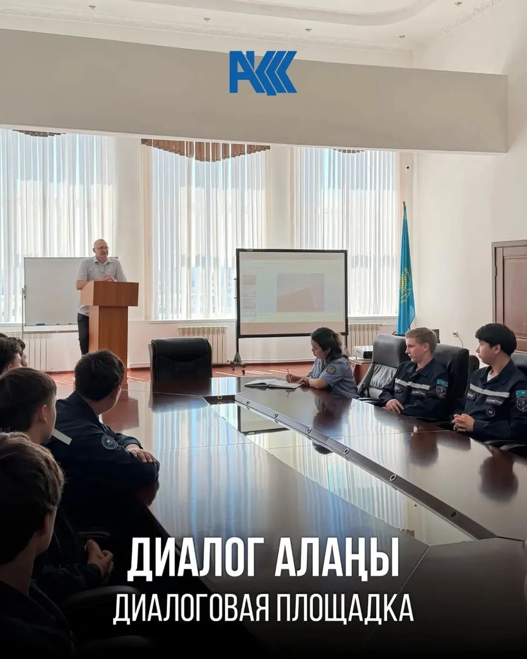 Сыбайлас жемқорлықсыз болашақ – жастардың қолында!
