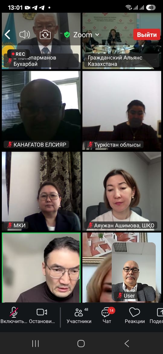 МӘДЕНИЕТ ЖӘНЕ АҚПАРАТ МИНИСТРЛІГІ ЖАНЫНДАҒЫ ҚОҒАМДЫҚ КЕҢЕСТЕРДІҢ ҮЙЛЕСТІРУ ОРТАЛЫҒЫНЫҢ КЕЗЕКТІ ОТЫРЫСЫ МӘДЕНИЕТ ЖӘНЕ АҚПАРАТ МИНИСТРЛІГІ ЖАНЫНДАҒЫ ҚОҒАМДЫҚ КЕҢЕСТЕРДІҢ ҮЙЛЕСТІРУ ОРТАЛЫҒЫНЫҢ КЕЗЕКТІ ОТЫРЫСЫ