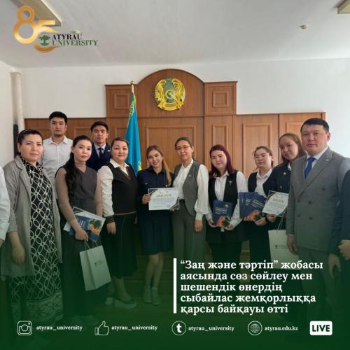 Сотта сөз сөйлеу мен шешендік өнердің сыбайлас жемқорлыққа қарсы  байқауы өтті