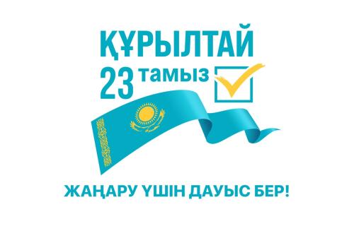 Обращение Республиканского общественного объединения «Общенациональное движение против коррупции «ЖАҢАРУ» в связи с выборами в Курултай Республики Казахстан