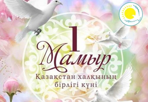 Уважаемые активисты объединения «ЖАҢАРУ»! Соотечественники!