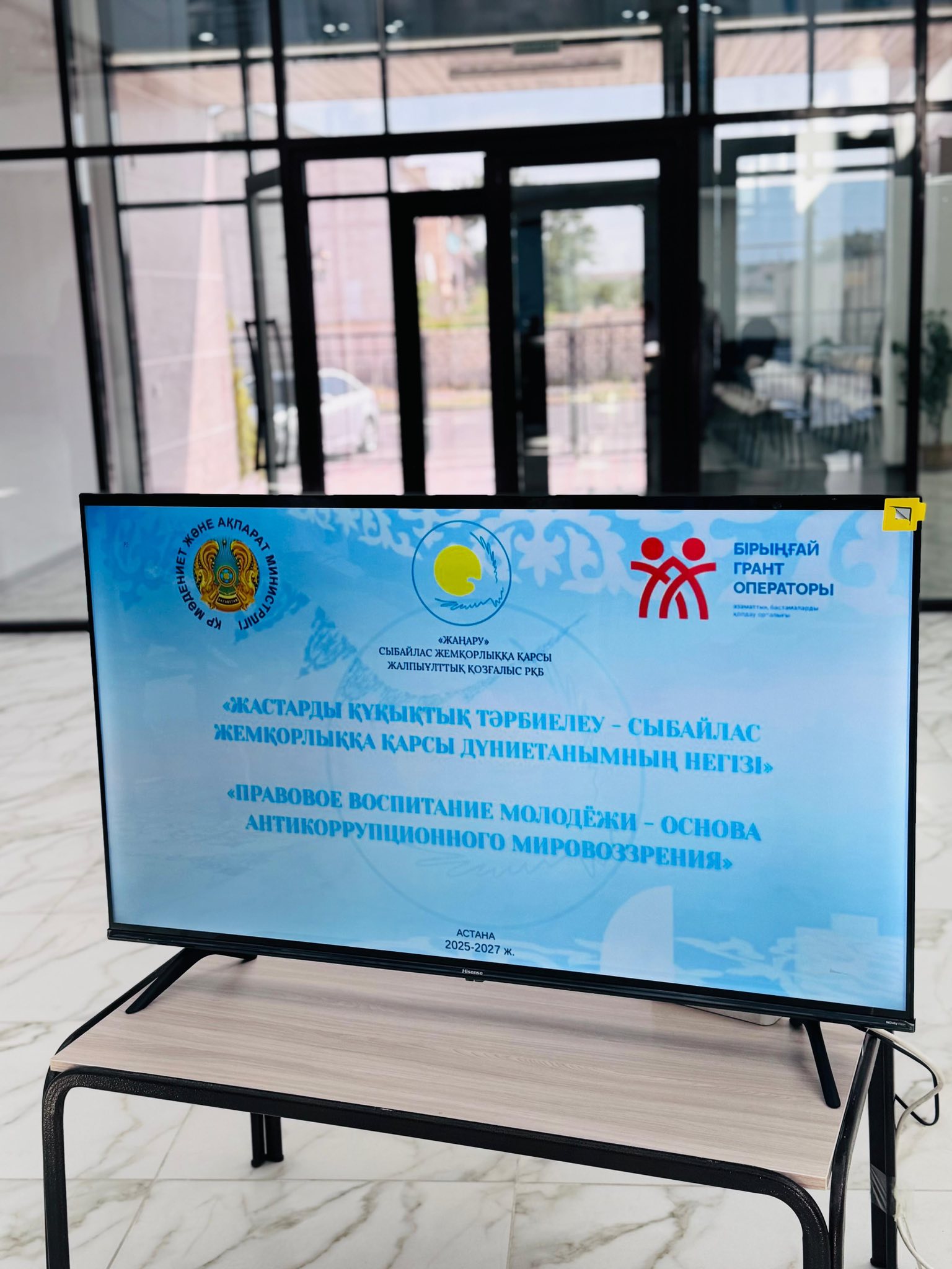 Қарақия ауданының жастарымен кездесу өтті. Қарақия ауданының жастарымен кездесу өтті.