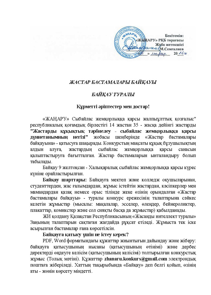 Итог1_Страница_1.jpg