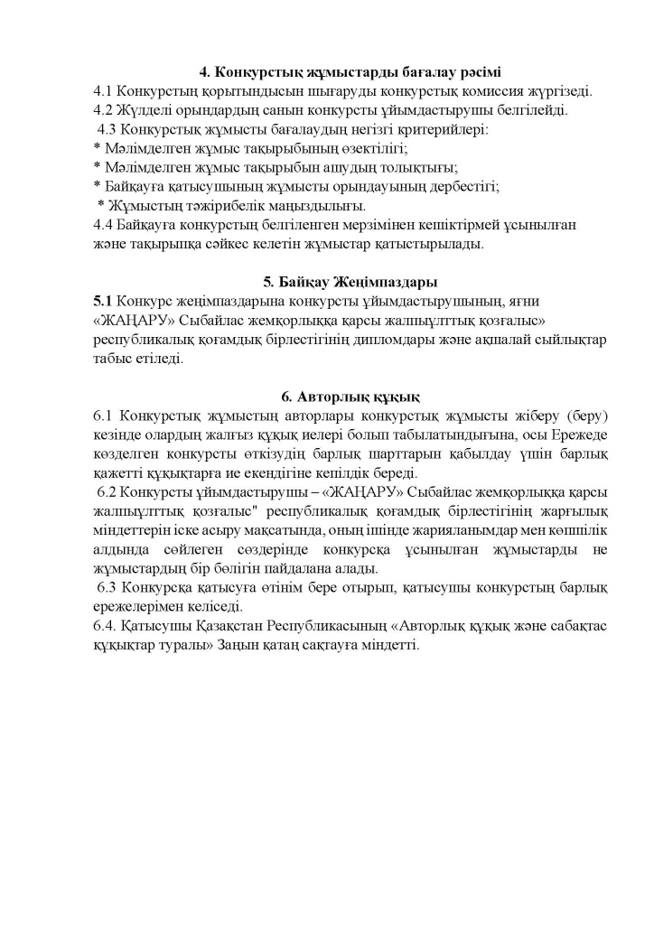 Итог1_Страница_4.jpg