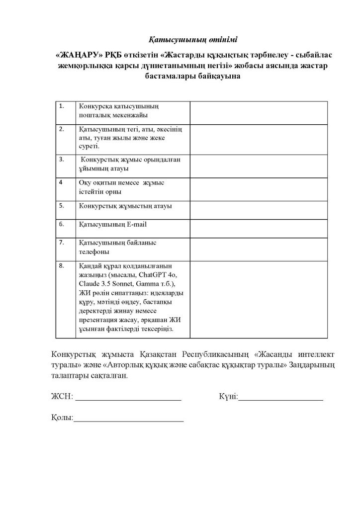 Итог1_Страница_2.jpg