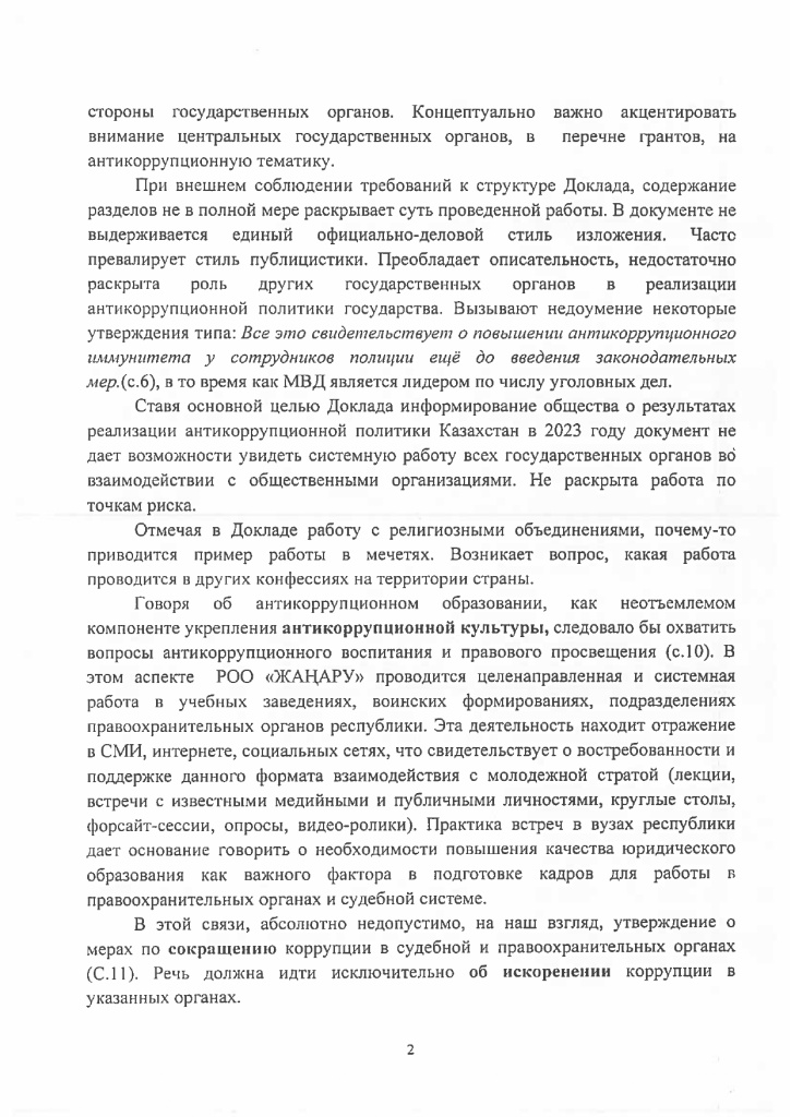 Письмо Антикор о нац докладе 30.04.24г._page-0002.jpg