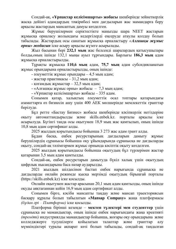 ответ пдф_page-0002.jpg
