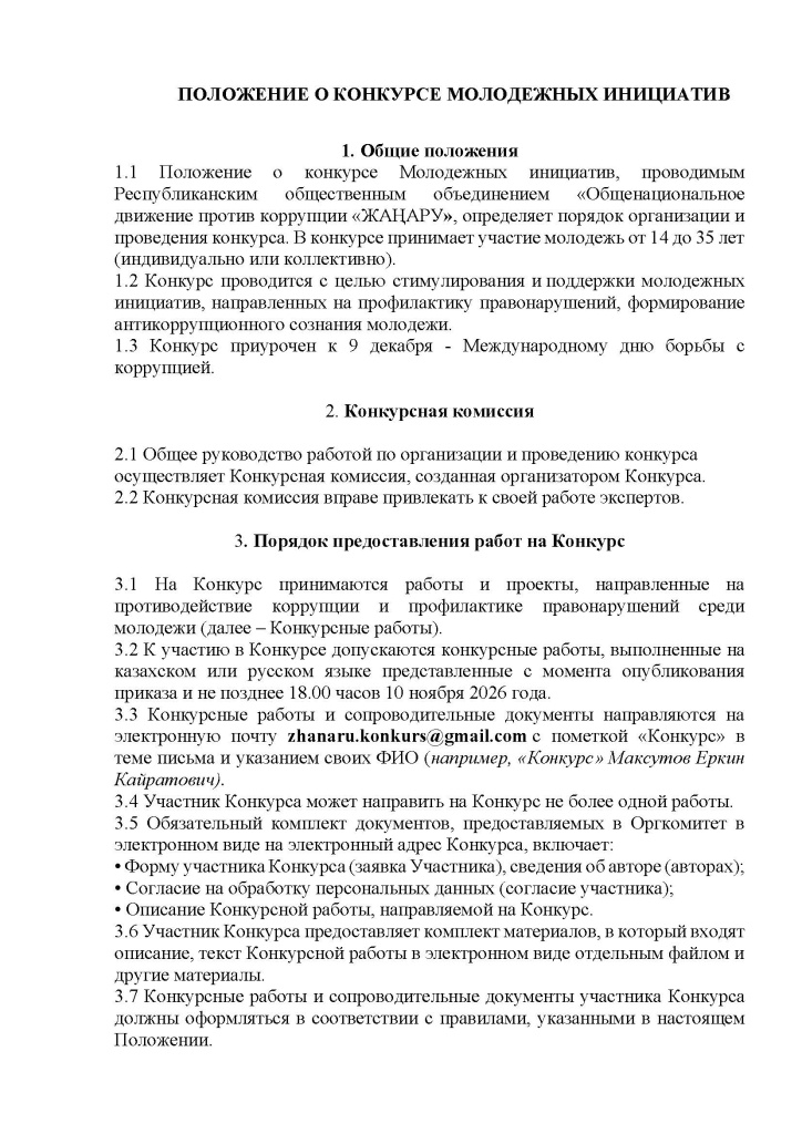 Итог1_Страница_7.jpg