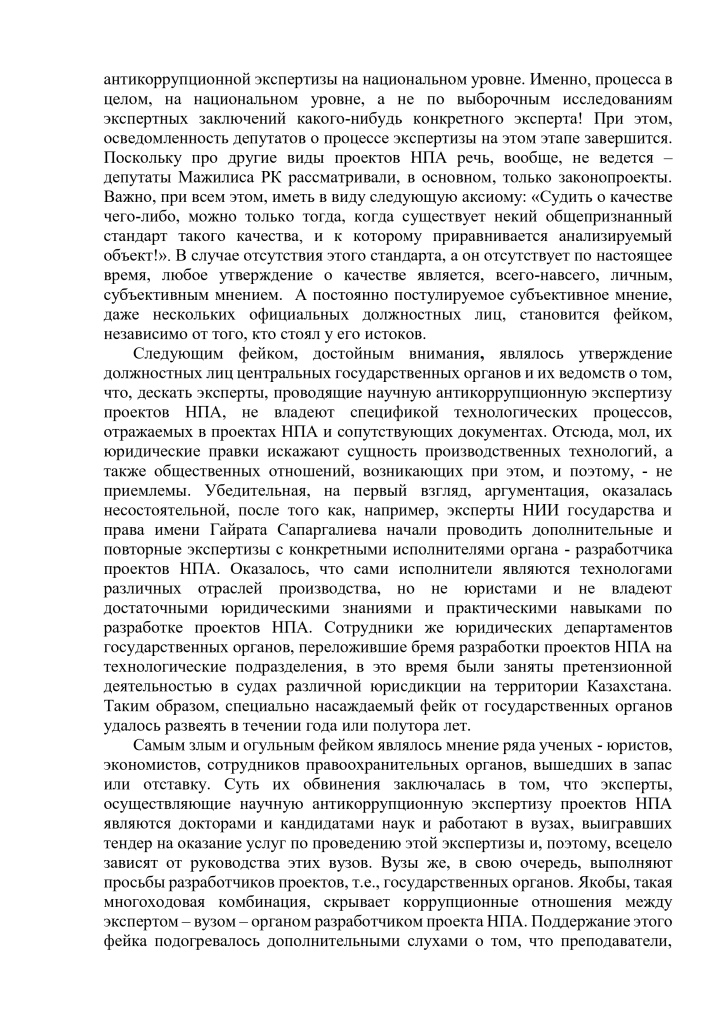 Статья Сандрачук окончательный_page-0004.jpg