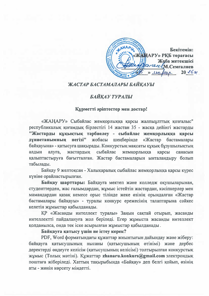 Конкурс Приказ условия 2026г _page-0003.jpg