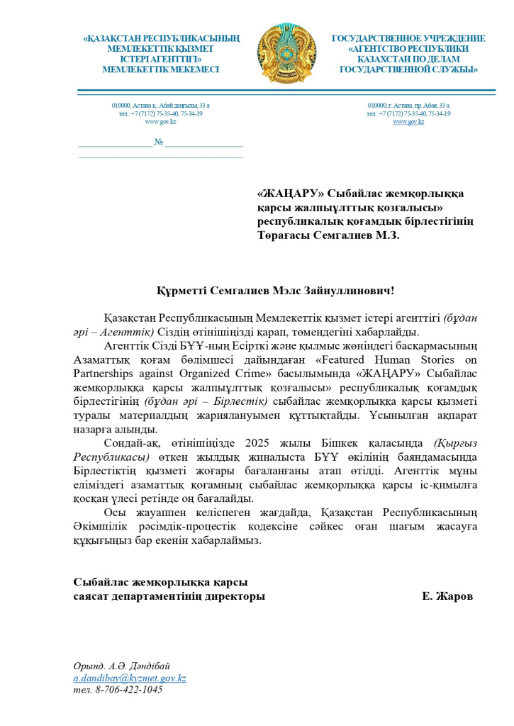АДГС_page-0001.jpg