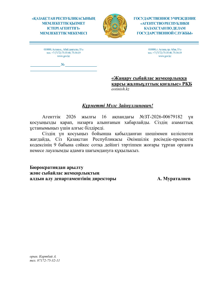 ответ (1)_page-0001.jpg