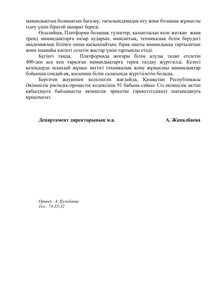 ответ пдф_page-0003.jpg
