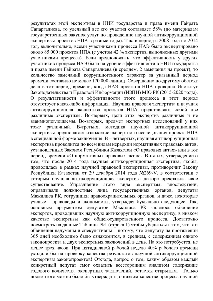 Статья Сандрачук окончательный_page-0003.jpg