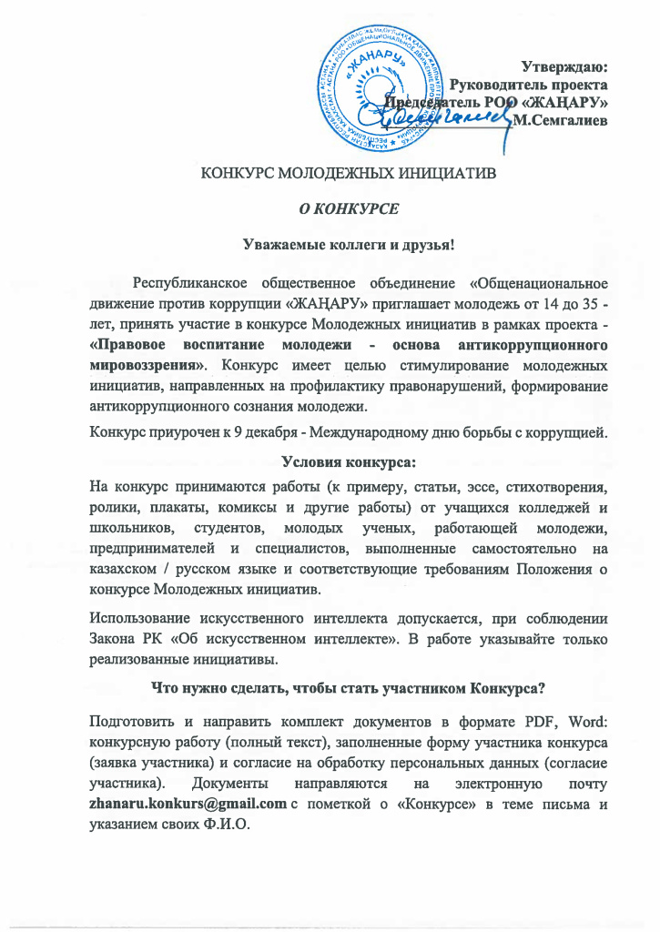 Итог1_Страница_5.jpg