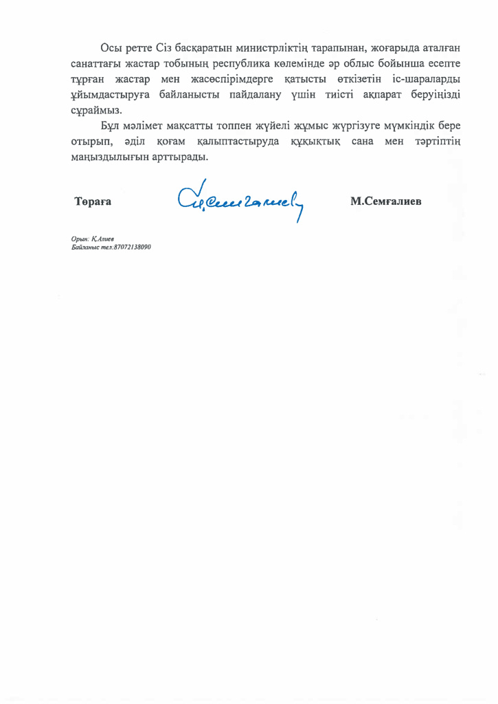 письмо пдф_page-0002.jpg
