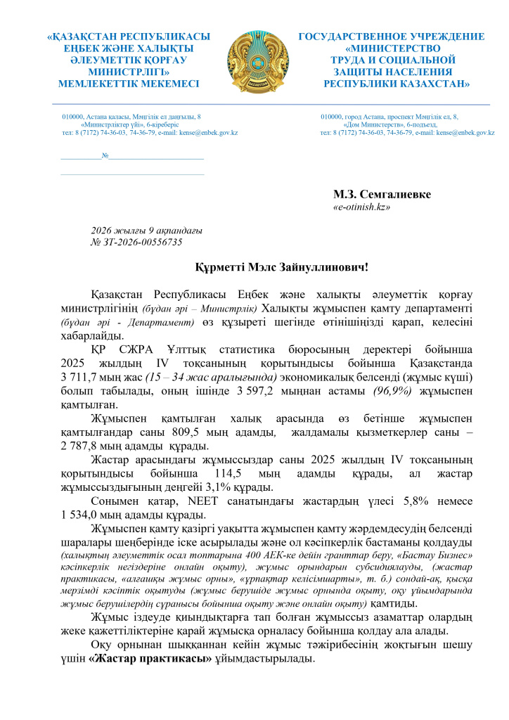 ответ пдф_page-0001.jpg