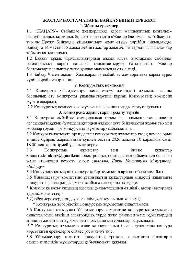 Итог1_Страница_3.jpg