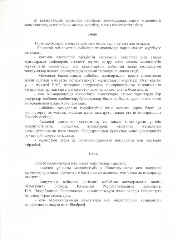 каз_2.jpg